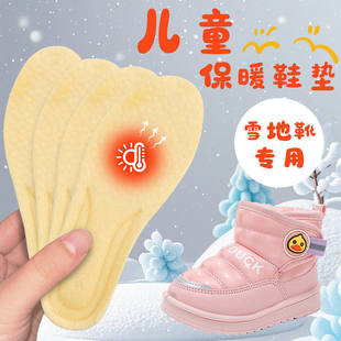 儿童鞋垫小孩专用冬天女童加绒加厚保暖男童运动鞋垫透气吸汗防臭