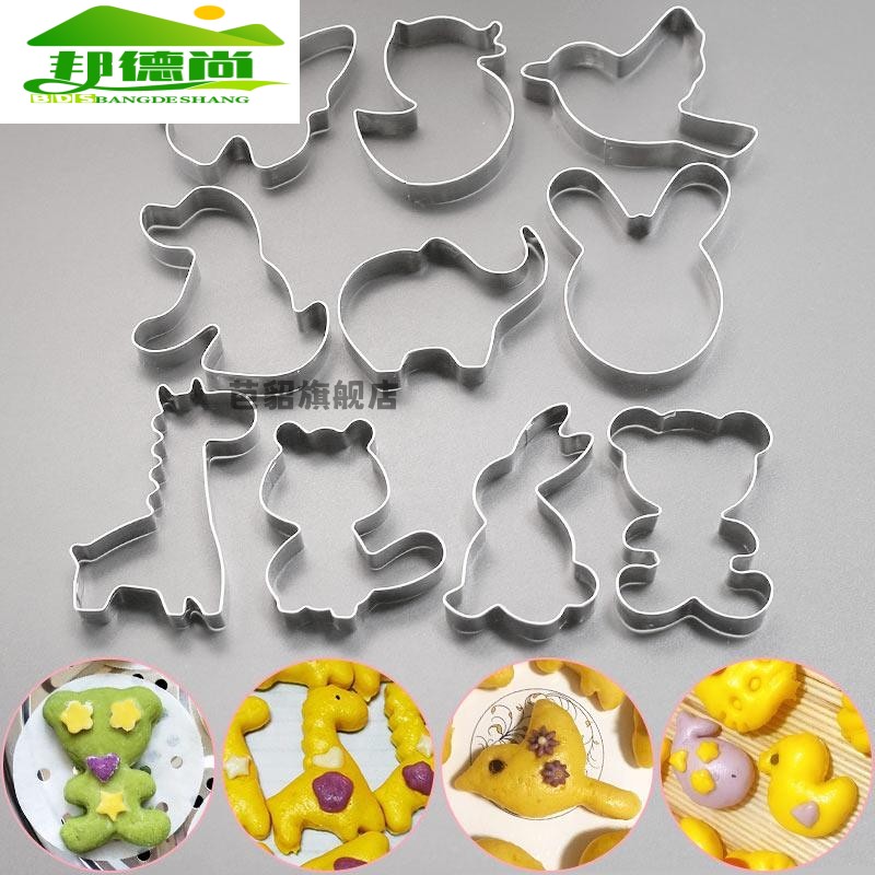 不锈钢蛋糕模具卡通饼干烘焙工具动物diy凤梨酥模果蔬馒头模具