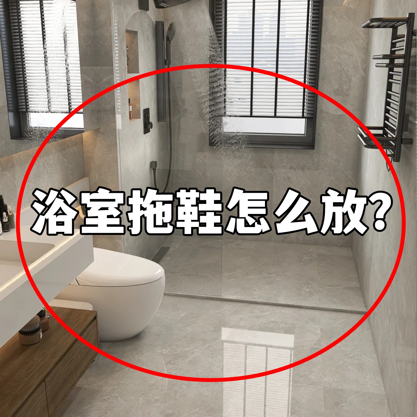 浴室拖鞋架子拖鞋挂架免打孔卫生间厕所入户吸盘置物架挂脸盆架