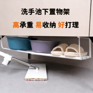 洗手池浴室柜下脸盆架卫生间浴室可伸缩结实耐用洗脸盆子收纳神器