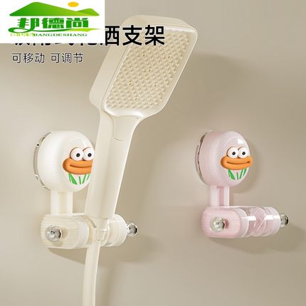 吸盘花洒架支架家用浴室可调节喷头底座可移动免打孔淋浴头固定器