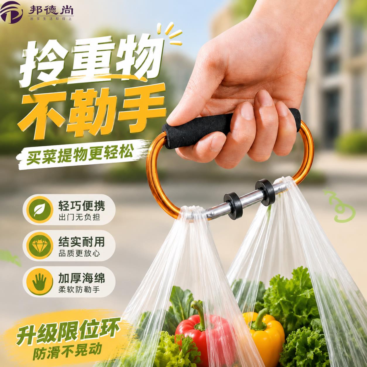 拎东西神器买菜手提塑料袋防勒手提重物省力提物器提菜拎菜拎手器