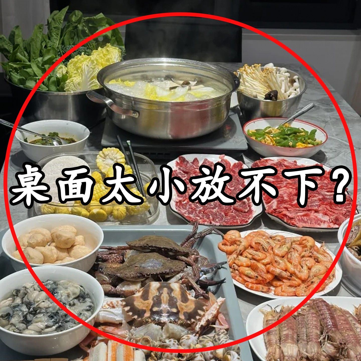 可旋转火锅盘配菜盘蔬菜拼盘厨房家用备菜神器蔬菜沥水浴缸置物架