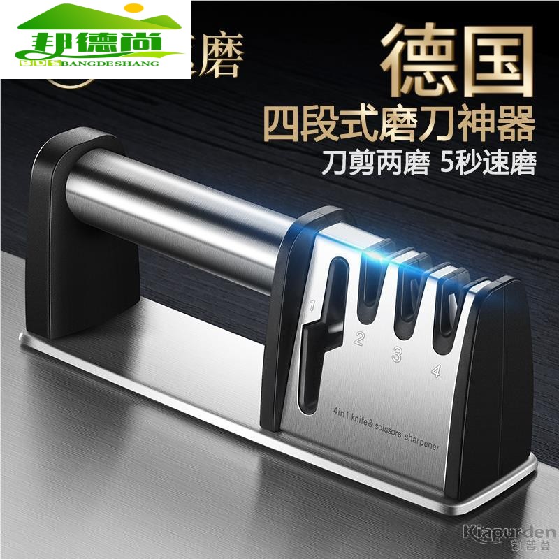 德国磨刀神器多功能磨刀器厨房菜刀剪刀磨刀棒棍全自动家用磨刀石