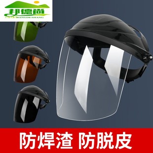 防打眼氩弧焊气防护面具焊帽面屏 电焊面罩PC烤全脸隔热轻便头戴式