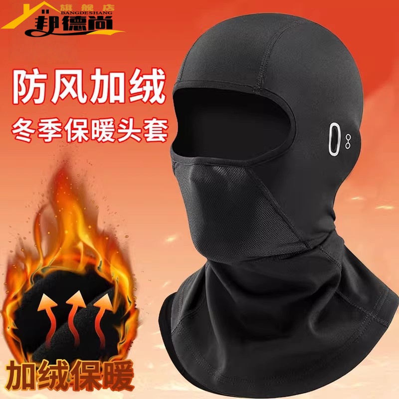 摩托车内衬头套男女护全脸头盔防晒骑行防风帽子钓鱼面罩夏季围脖