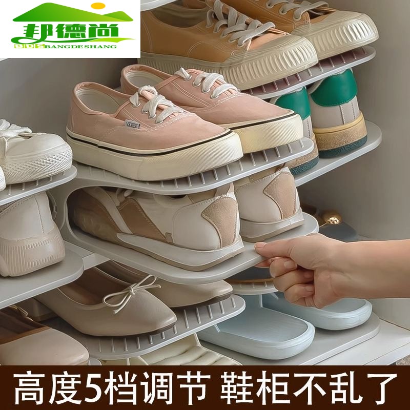 鞋子收纳神器双层鞋托放鞋架子分层鞋拖支架省空间鞋柜可调节折叠