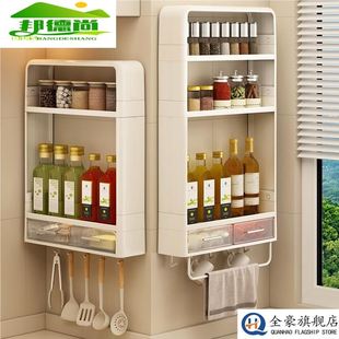 德国厨房置物架多功能调料品架子墙上壁挂式 油盐酱醋调味罐收纳盒