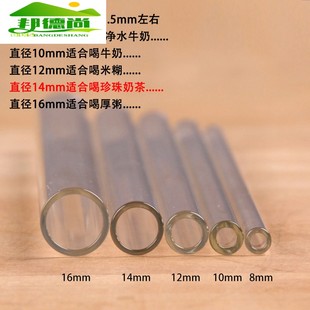 安全健康耐热玻璃吸管 各种粗细直吸管 果汁珍珠奶茶燕麦米粥吸管