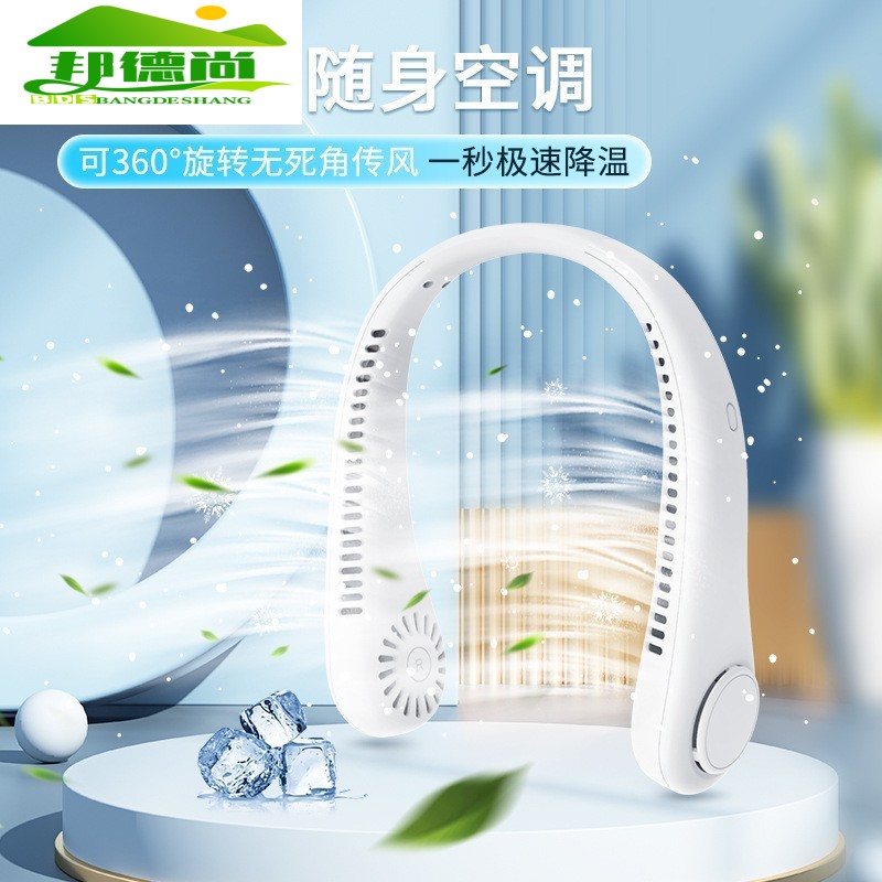迷你小型usb充电懒人挂脖风扇便携式智能速显小风扇随身挂颈脖子
