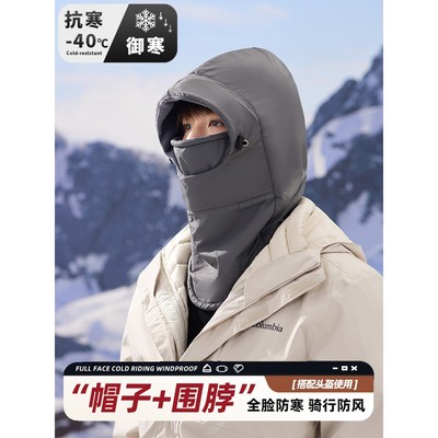 羽绒棉服雷锋帽男秋冬保暖护耳帽子围巾一体防风骑车开车防寒帽子