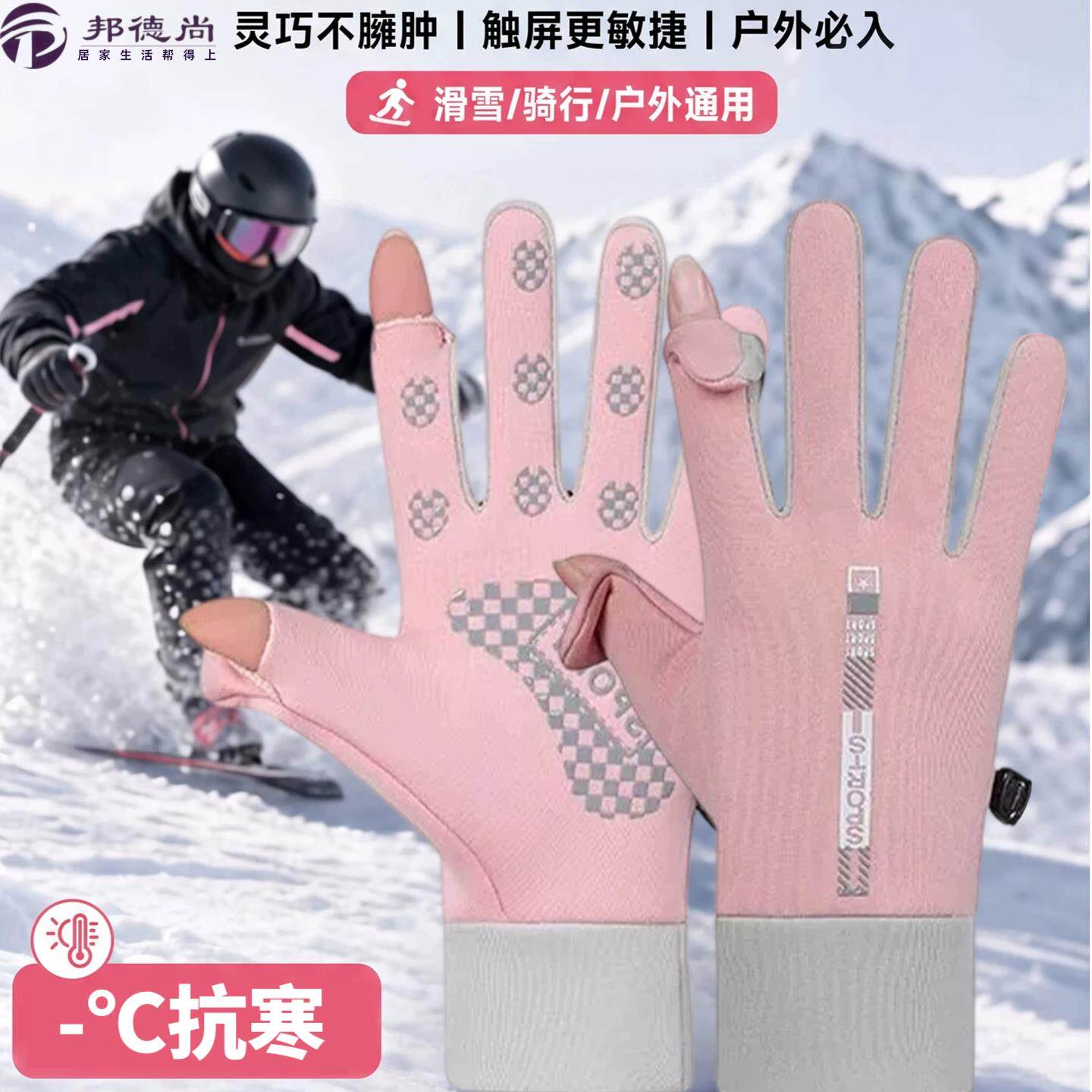 冬季防风防水加绒保暖触屏秋冬季户外电动车手套防滑骑行专用手套