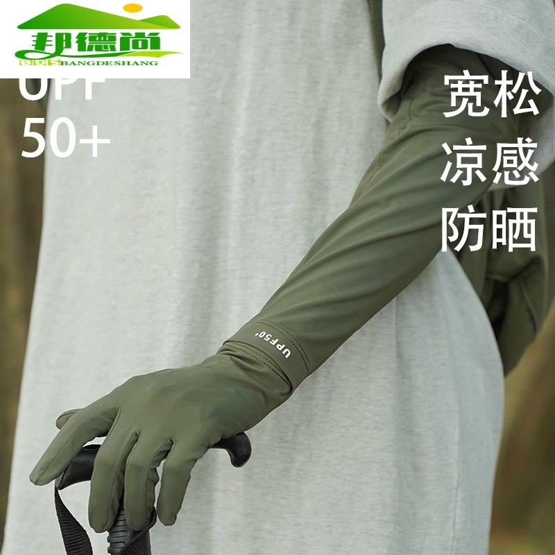 夏季遮阳防晒冰袖套女防紫外线长款手套开车防滑户外透气骑行护臂