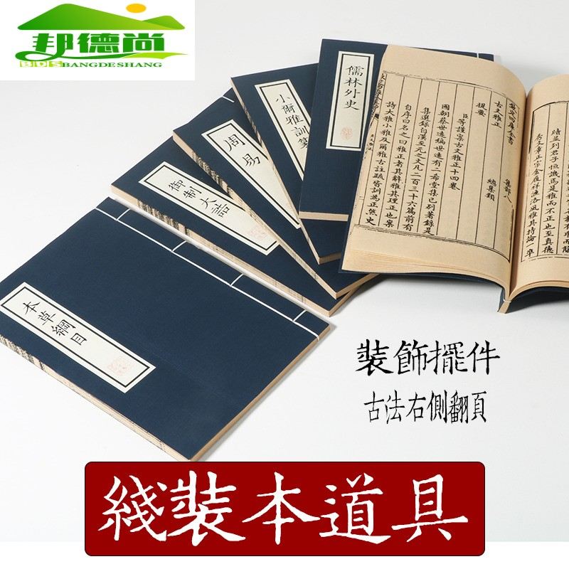拍摄道具书复古风仿真书本草纲目论语我的阿勒泰舞蹈表演道具书拍