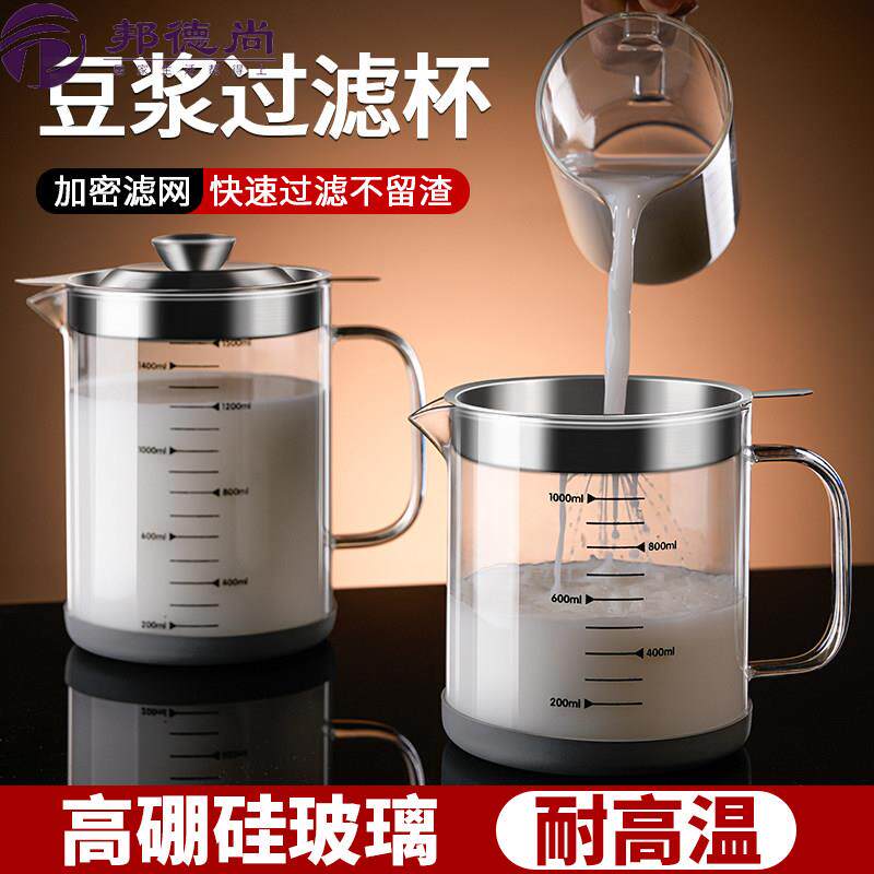 高硼硅玻璃量杯带刻度有手柄耐高温中药豆浆过滤杯厨房家用食品级