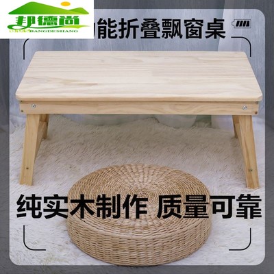 飘窗小桌子实木地桌小茶几卧室坐地矮桌炕桌窗台桌日式榻榻米茶桌