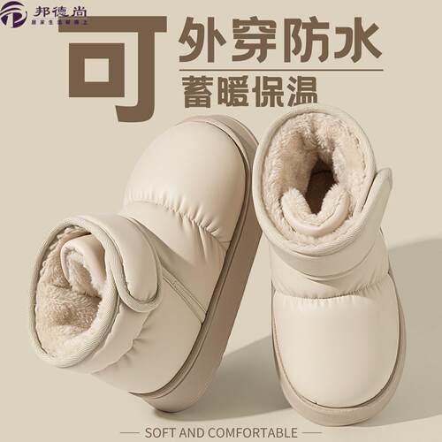 羽绒布防水雪地靴女款冬季2026新款外穿厚底防滑保暖加绒包跟棉鞋