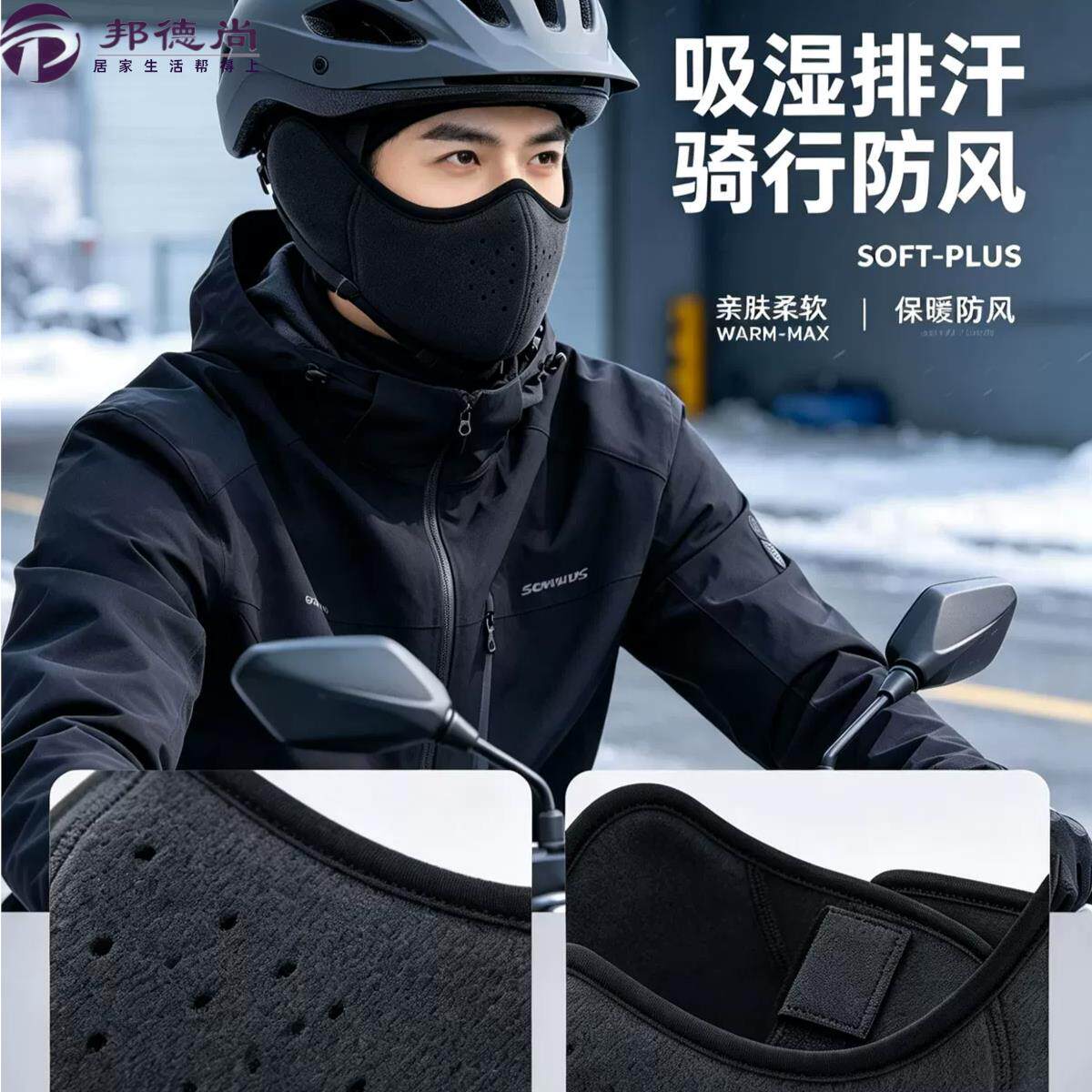 耳罩保暖口罩防寒户外骑行防风面罩男款冬季骑车耳套护耳包三合一