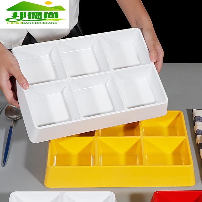 九宫格托盘餐具火锅配菜盘围炉小吃四六格密胺水果干果盘烤肉餐盘,收纳整理,收纳盘,淘宝优惠券,粉丝福利购,淘宝优惠卷