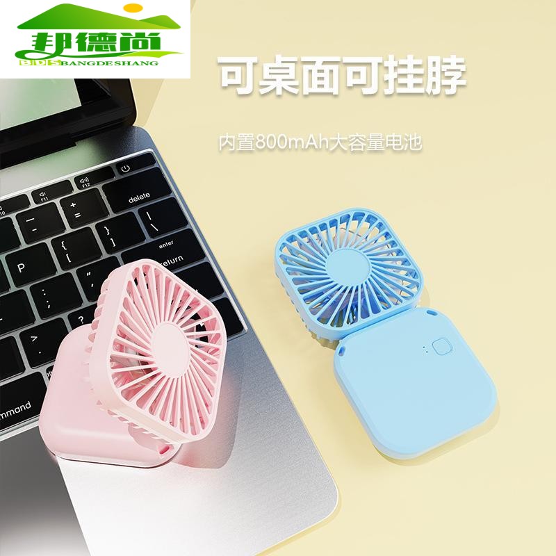 挂脖风扇便携式迷你小风扇随身携带小型静音学生桌面折叠usb风扇