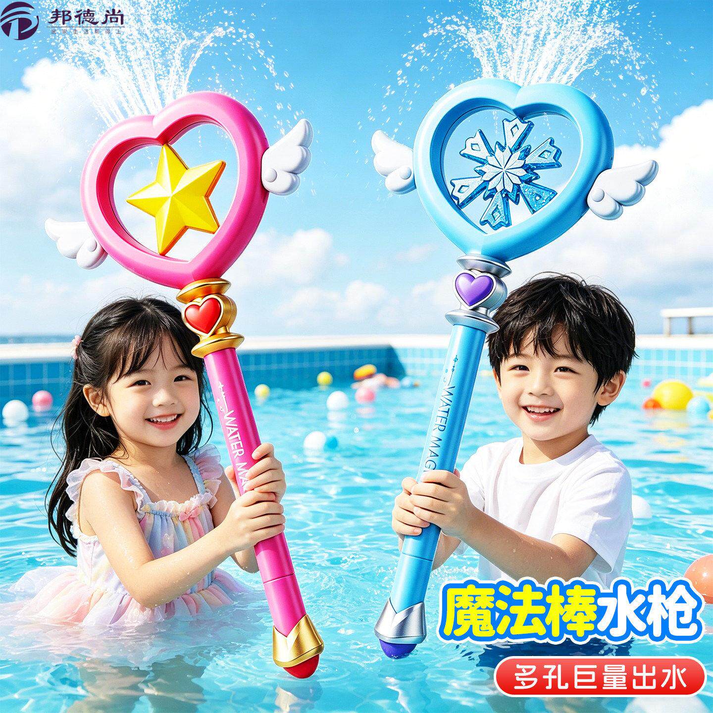 仙女棒水枪儿童玩具喷水2026新款打水战装备魔法棒呲滋喷水枪女孩