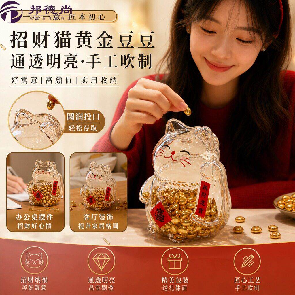 金豆子储存罐攒金豆豆收纳瓶黄金招财猫瓶攒金猪存金元宝密封罐装