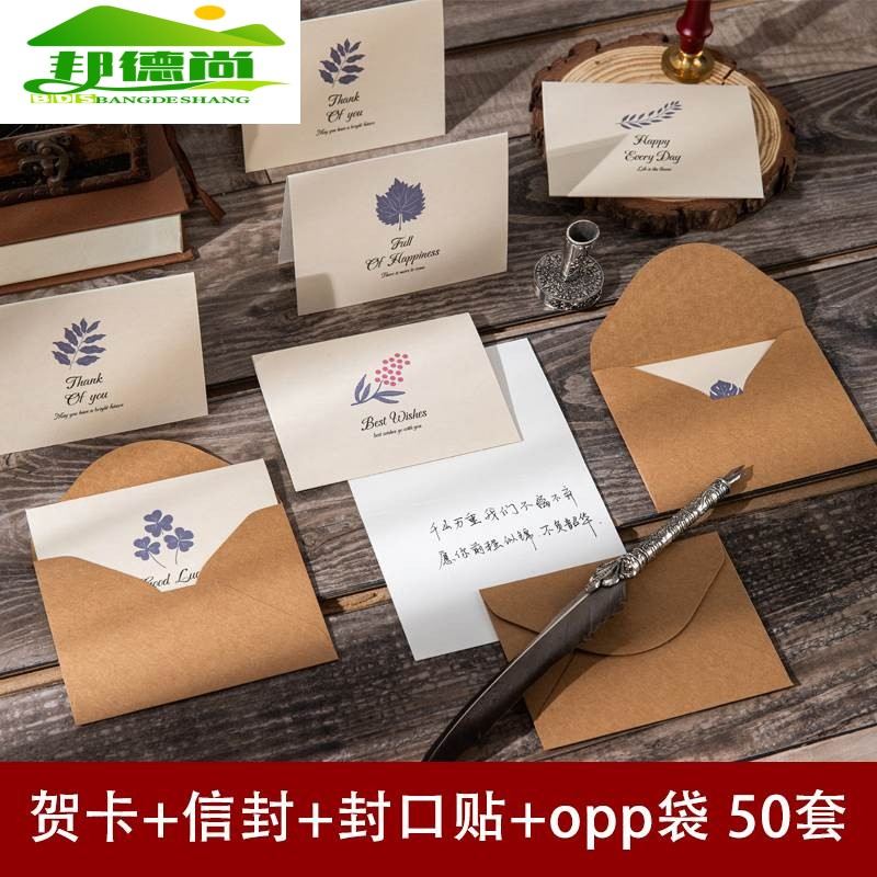 卡片小贺卡高级感开学生日复古信纸信封套装教师节中秋送礼留言卡