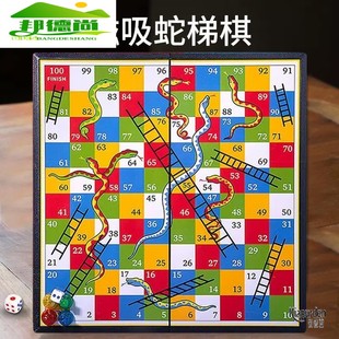 蛇棋棋类大全多功能棋蛇梯棋儿童游戏棋飞行蛇形跳棋亲子益智玩具