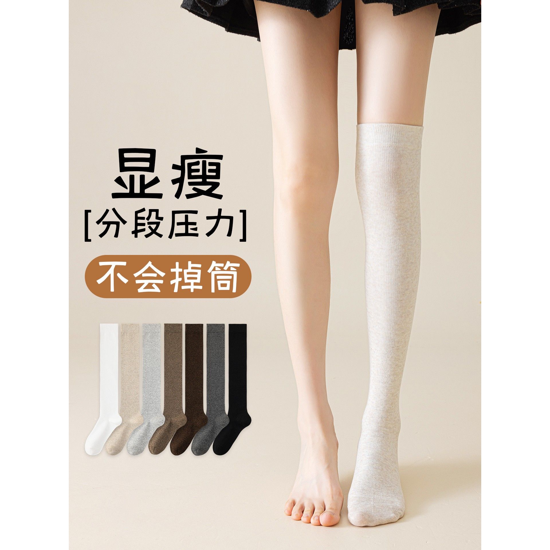 过膝袜女秋冬长筒袜子jk高筒袜套护膝加厚加长压力显瘦大腿根长袜