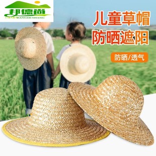 儿童草帽麦秆大檐防晒遮阳大童田园学生男童出游亲子小学生女帽子