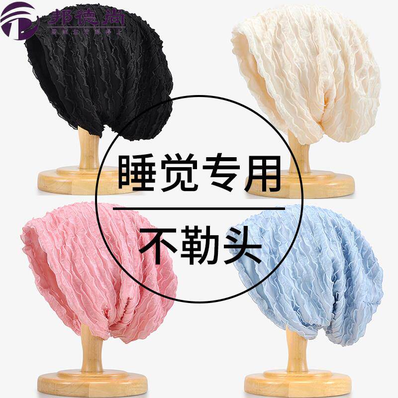 空调房睡帽女款睡眠头套防风晚上睡觉专用月子帽产后夏季保暖帽子