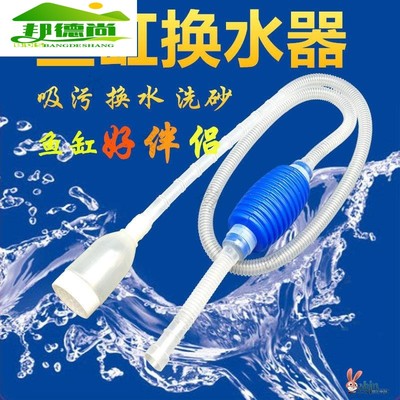 鱼缸抽水神器鱼缸清洁工具抽水泵吸水器手动换水器水管软管吸便器