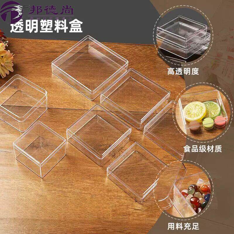高档加厚塑料透明长方盒非亚克力糖果食品礼品伴手礼包装礼物盒子