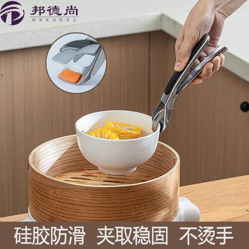 矽胶防滑，夹取稳固不烫手 不锈钢取碗夹防烫夹盘子夹蒸菜夹取器
