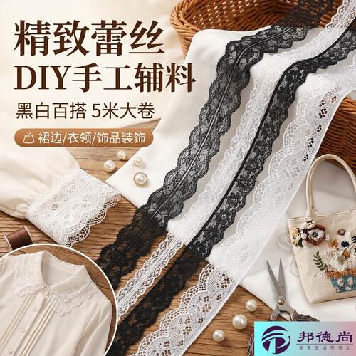 蕾丝花边diy材料黑色白色裙摆袖口下摆服装辅料裙撑雪纱带宽布料