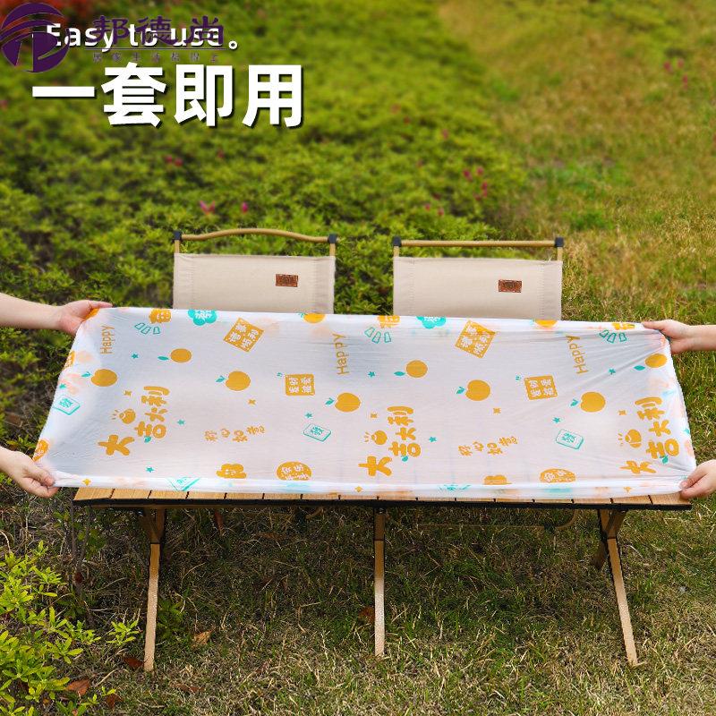露营一次性松紧桌布氛围感野餐印花桌布户外摆摊加厚防油蛋卷桌套