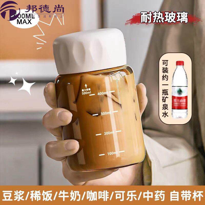 迷你玻璃杯带刻度胖胖杯外带便携小水杯摇摇杯子牛奶豆浆杯咖啡杯