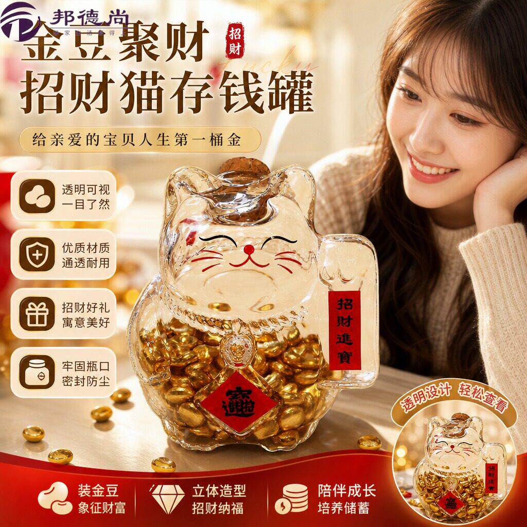 金豆子储存罐攒金豆豆收纳瓶黄金招财猫瓶攒金猪存金元宝密封罐装