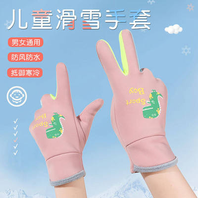 儿童手套青少年中学生保暖秋冬季加绒骑行男童女孩防风防水万玩雪