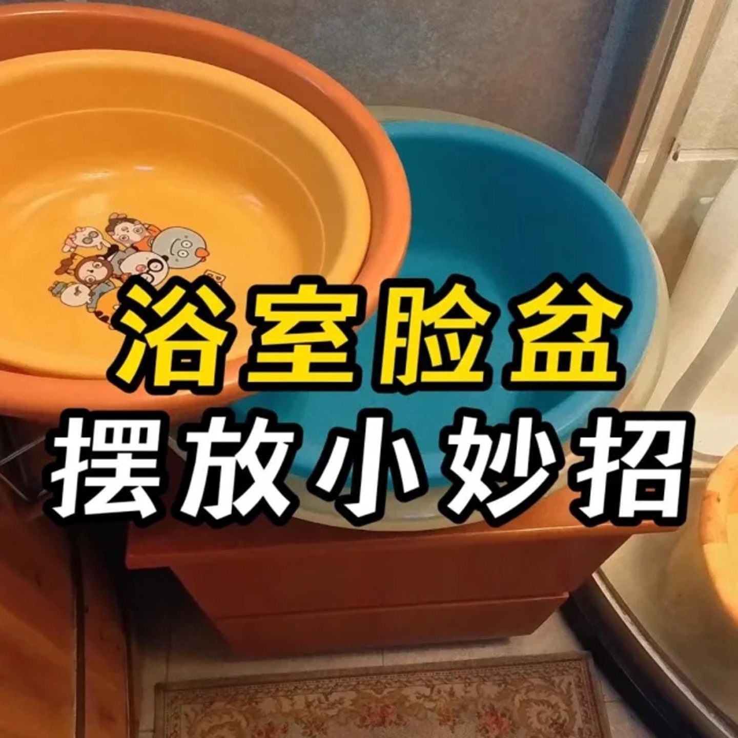 吸盘脸盆挂钩卫生间收纳架壁挂式置物架盆子浴室挂架免浴缸置物架,家庭/个人清洁工具,浴缸置物架,淘宝优惠券,粉丝福利购,淘宝优惠卷