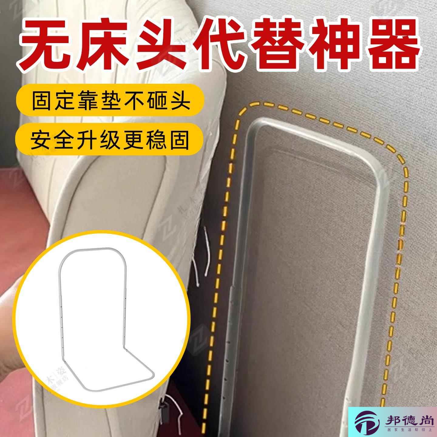 无床头替代神器床头靠垫固定支架出租房改造防止掉床侧边固定支架图片