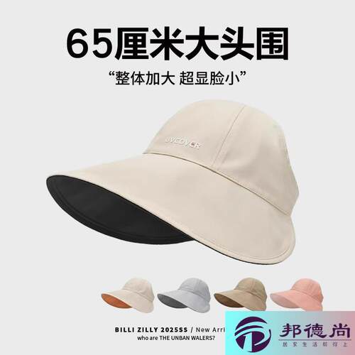 2026新款双面可折叠大帽檐遮阳帽女夏季显脸小防晒帽空顶太阳帽子