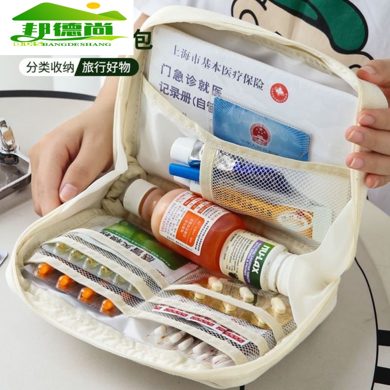 旅行药物收纳包便携医药包学生宿舍随身小急救防疫医疗药物袋箱盒