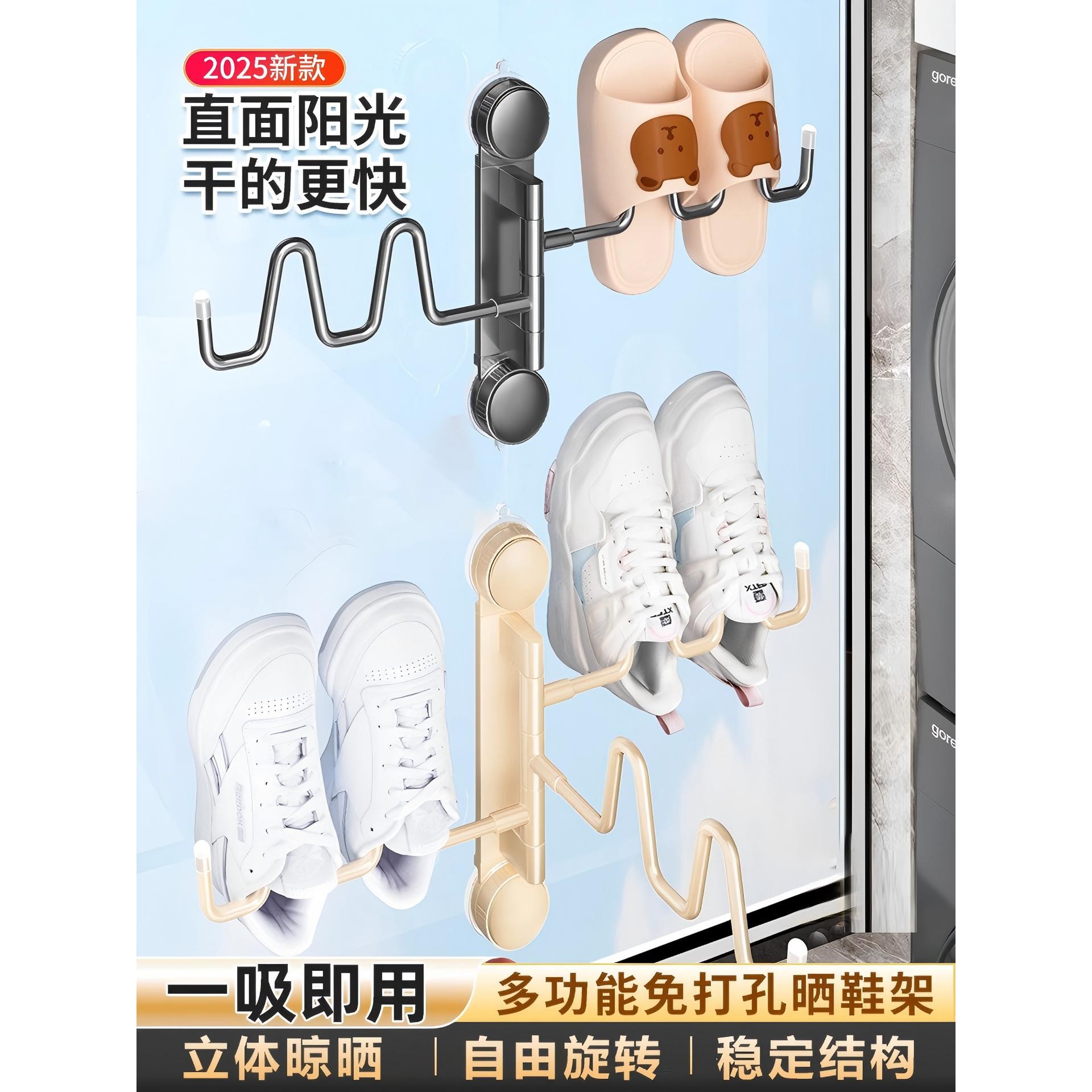 阳台折叠晒鞋架免打孔室内吸盘隐形晾鞋架壁挂窗户悬挂鞋子备菜盘