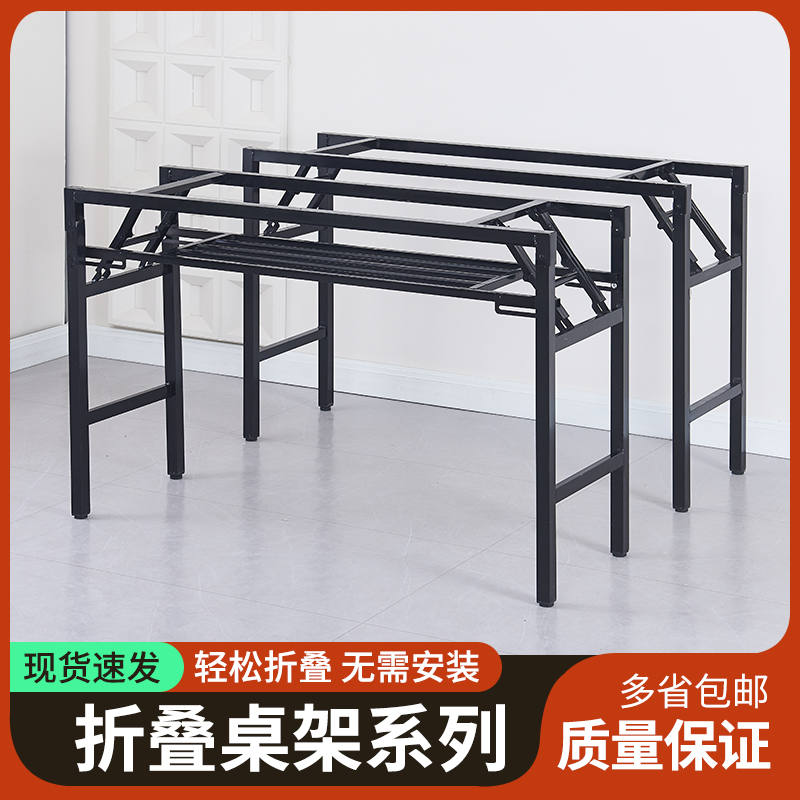 可折叠桌架子升级加固双横梁