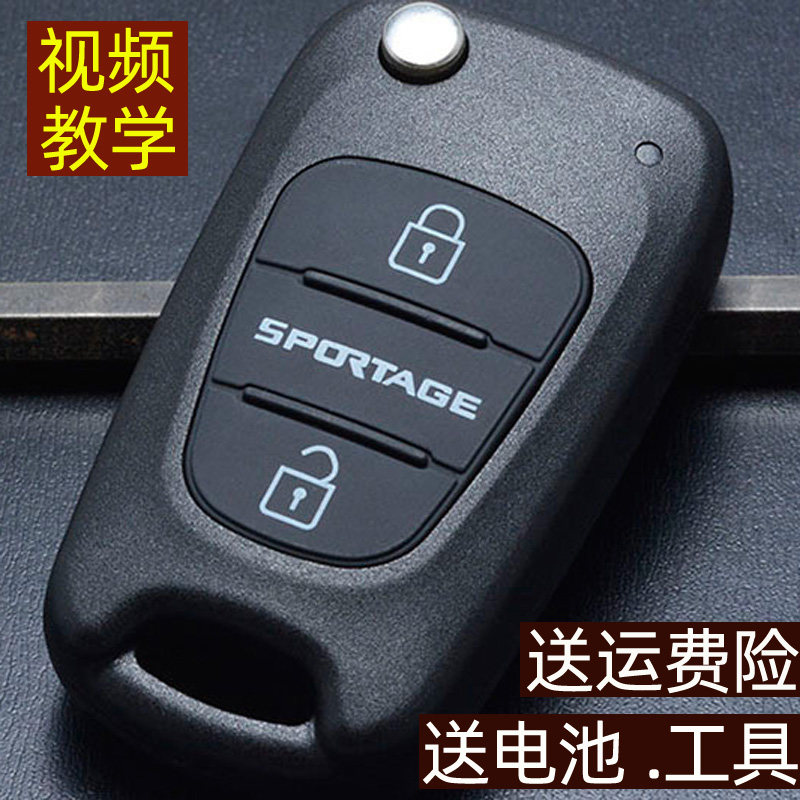 适用东风悦达起亚新狮跑 汽车折叠遥控器钥匙替换外壳 车匙锁匙壳