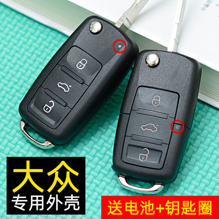 适用大众波罗领驭帕萨特汽车折叠遥控器替换钥匙壳菠罗领域桑塔纳