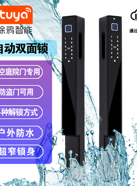 双面指纹锁内外两面密码锁刷卡户外断桥铝玻璃门锁庭院门防水防晒
