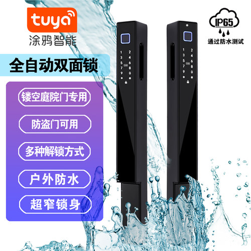 双面指纹锁内外两面密码锁防水