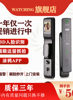 全自动指纹锁人脸识别智能锁防盗门家用推拉门磁卡锁密码电子猫眼